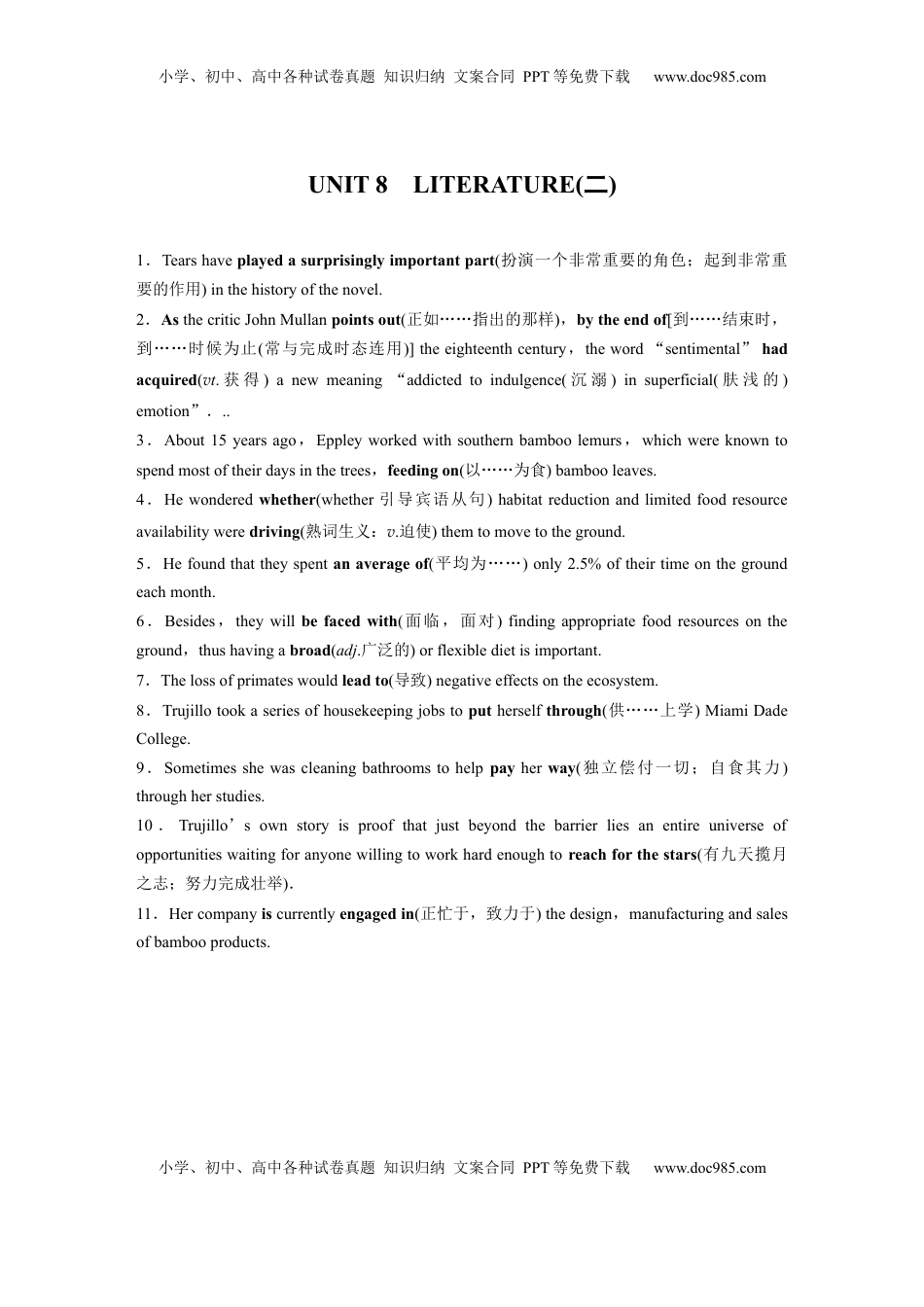 高考英语复习  选择性必修第三册　UNIT 8　LITERATURE(二) (3).docx