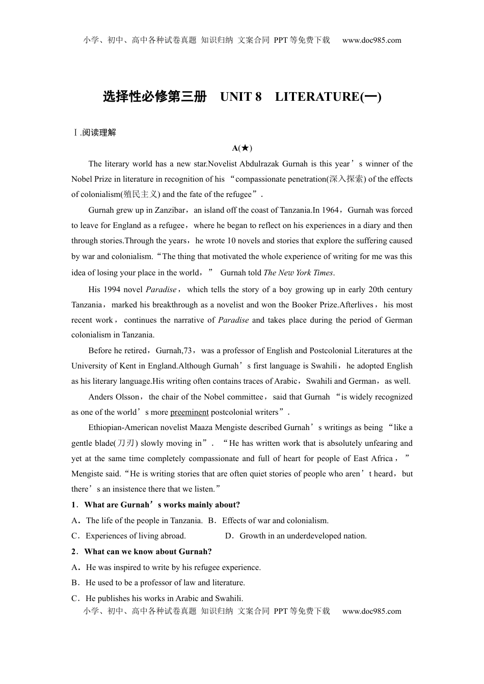 高考英语复习  选择性必修第三册　UNIT 8　LITERATURE(一).docx