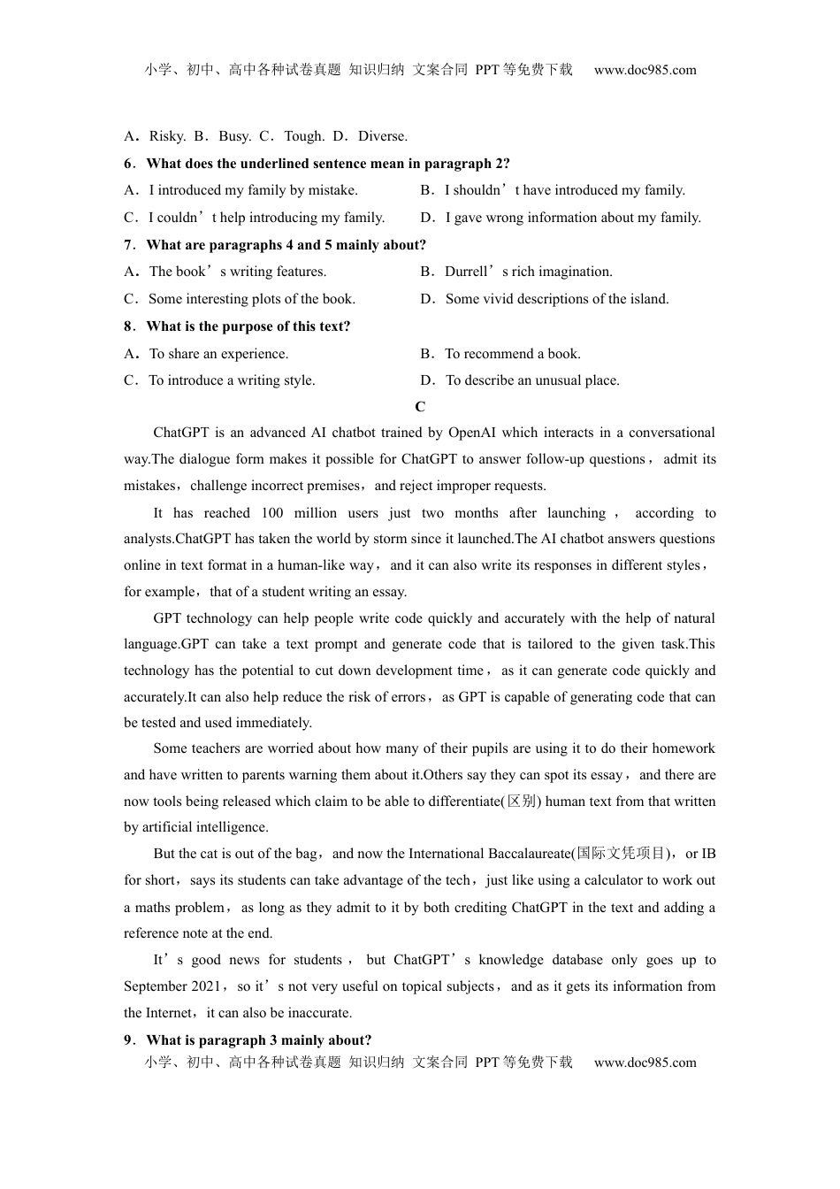 高考英语复习  选择性必修第三册　UNIT 8　LITERATURE(一).docx