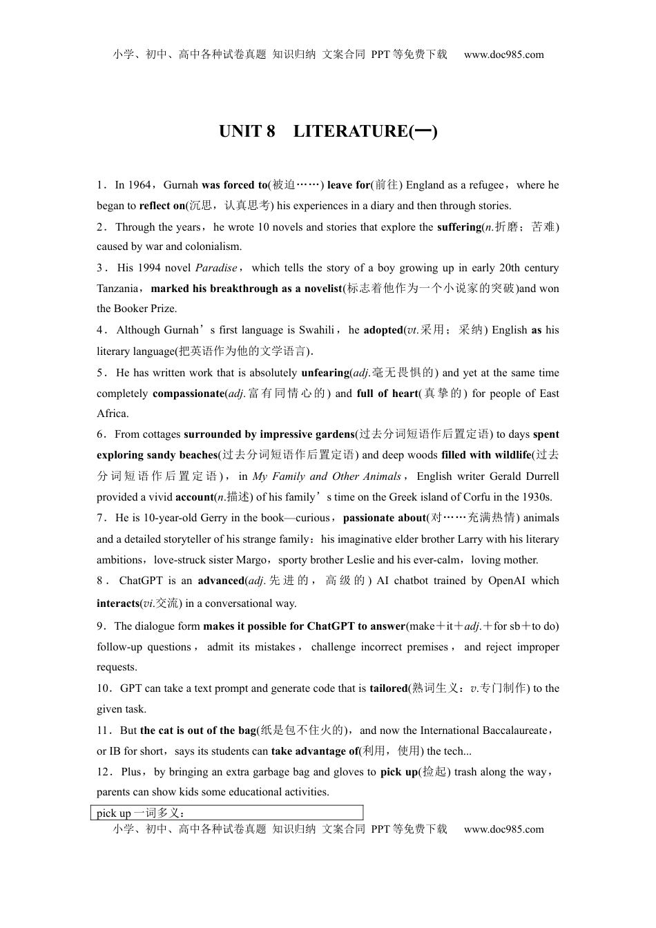 高考英语复习  选择性必修第三册　UNIT 8　LITERATURE(一) (1).docx