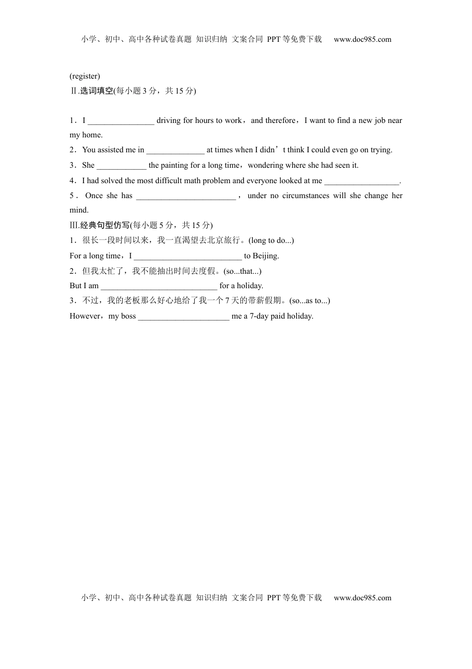 高考英语复习  选择性必修第三册　UNIT 8　LITERATURE(一) (2).docx