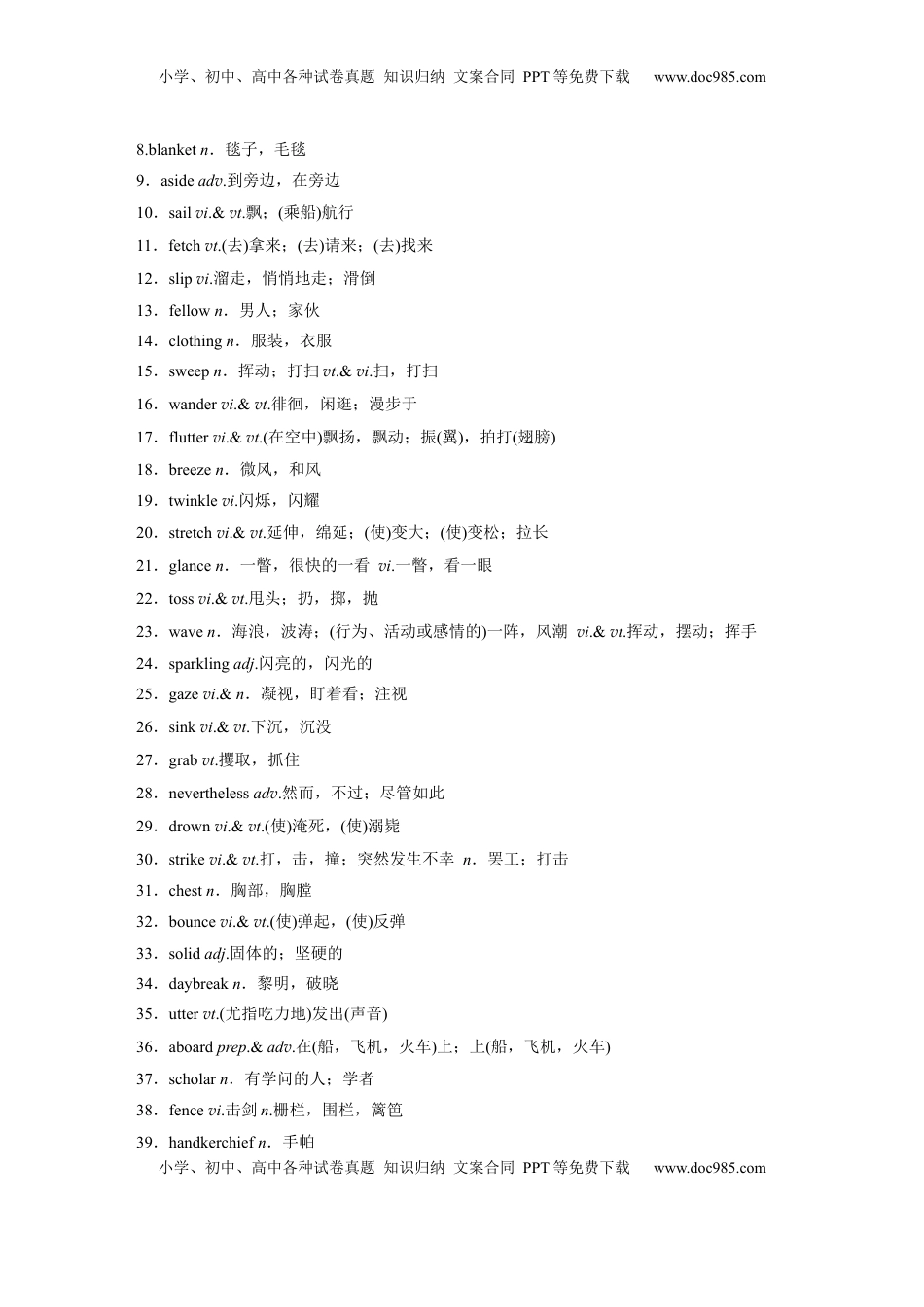 高考英语复习  选择性必修第三册　UNIT 8　LITERATURE.docx