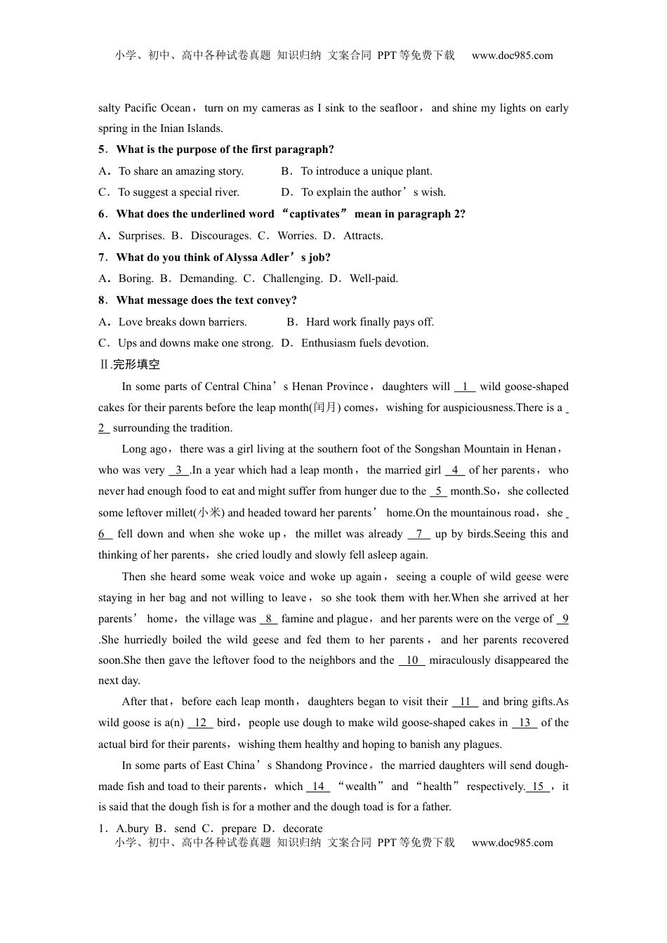 高考英语复习  选择性必修第三册　UNIT 9　HUMAN BIOLOGY(二).docx