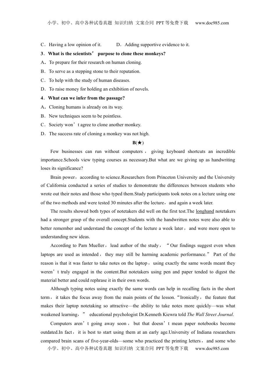 高考英语复习  选择性必修第三册　UNIT 9　HUMAN BIOLOGY(一).docx