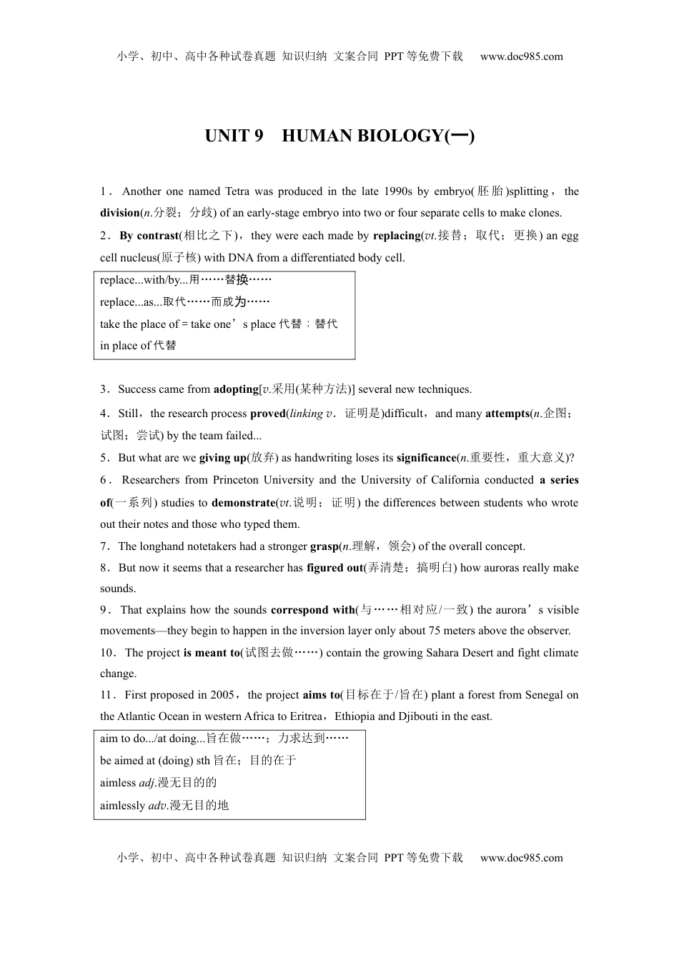 高考英语复习  选择性必修第三册　UNIT 9　HUMAN BIOLOGY(一) (3).docx