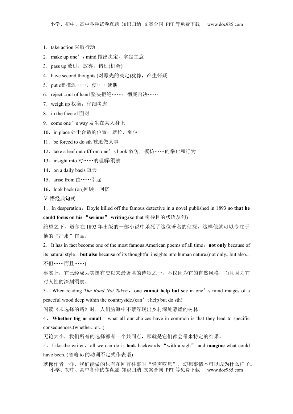 高考英语复习  选择性必修第四册　Unit 1   Looking forwards.docx