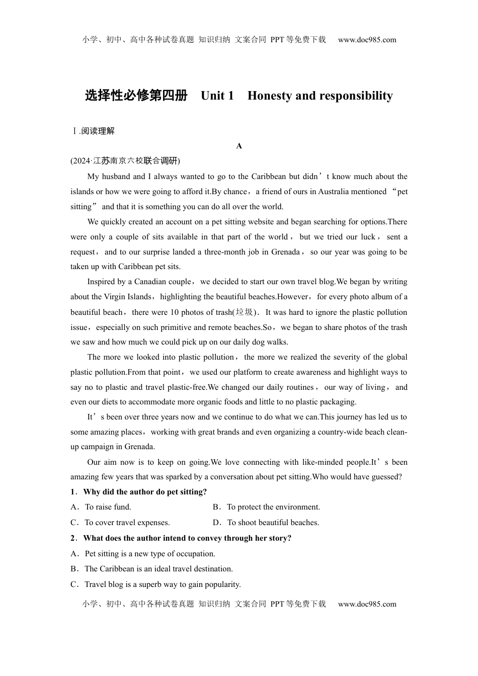 高考英语复习  选择性必修第四册　Unit 1　Honesty and responsibility (2).docx
