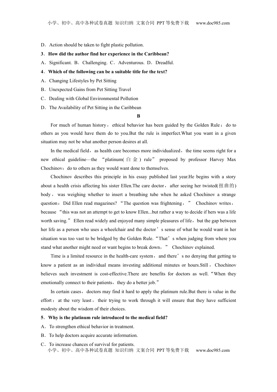 高考英语复习  选择性必修第四册　Unit 1　Honesty and responsibility (2).docx