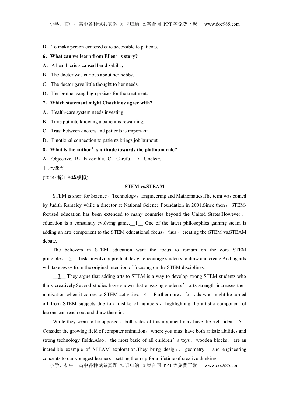 高考英语复习  选择性必修第四册　Unit 1　Honesty and responsibility (2).docx