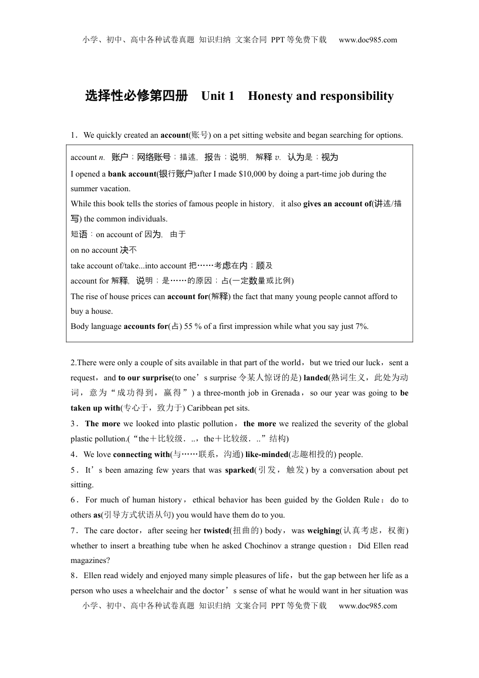 高考英语复习  选择性必修第四册　Unit 1　Honesty and responsibility (4).docx