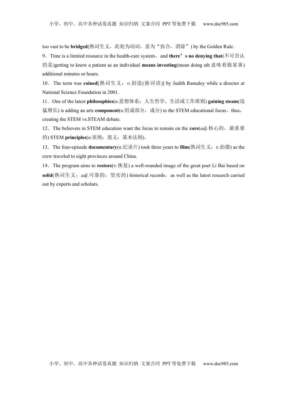 高考英语复习  选择性必修第四册　Unit 1　Honesty and responsibility (4).docx