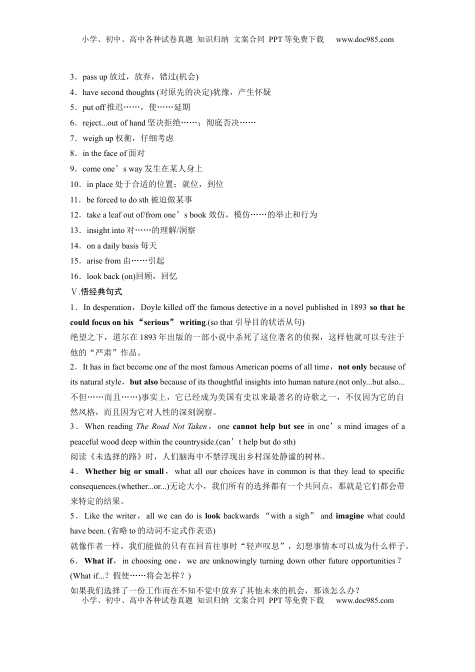 高考英语复习  选择性必修第四册　Unit 1　Looking forwards.docx