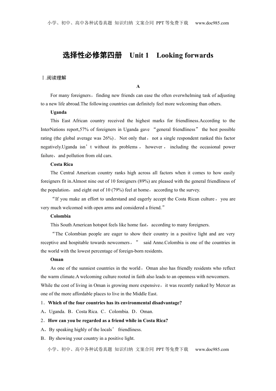 高考英语复习  选择性必修第四册　Unit 1　Looking forwards (1).docx