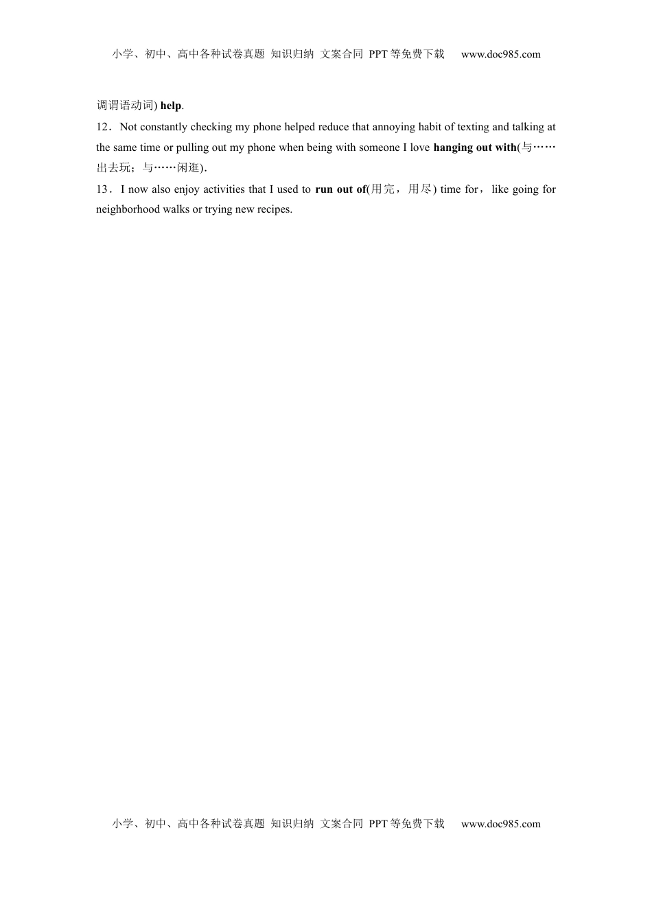 高考英语复习  选择性必修第四册　Unit 1　Looking forwards (2).docx