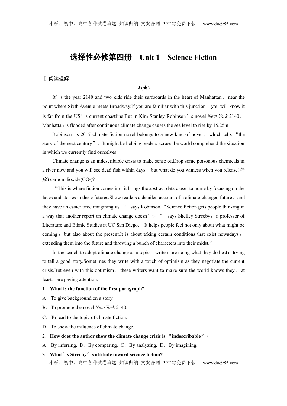 高考英语复习  选择性必修第四册　Unit 1　Science Fiction (2).docx