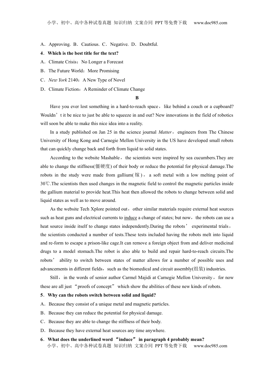 高考英语复习  选择性必修第四册　Unit 1　Science Fiction (2).docx