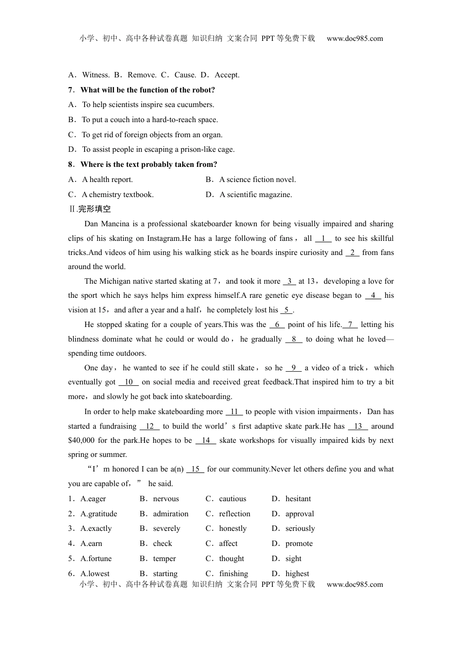 高考英语复习  选择性必修第四册　Unit 1　Science Fiction (2).docx