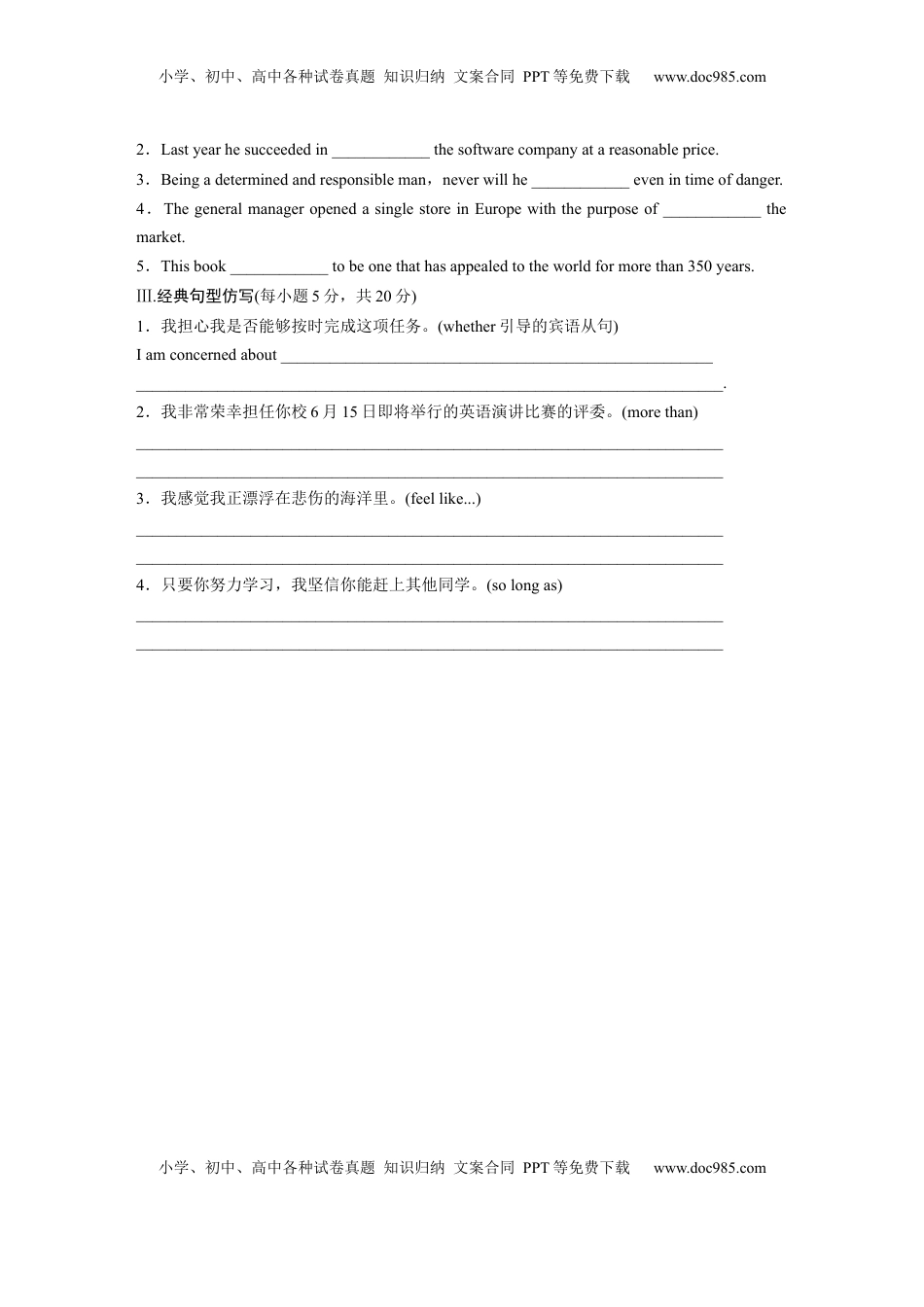 高考英语复习  选择性必修第四册　Unit 1　Science Fiction (4).docx