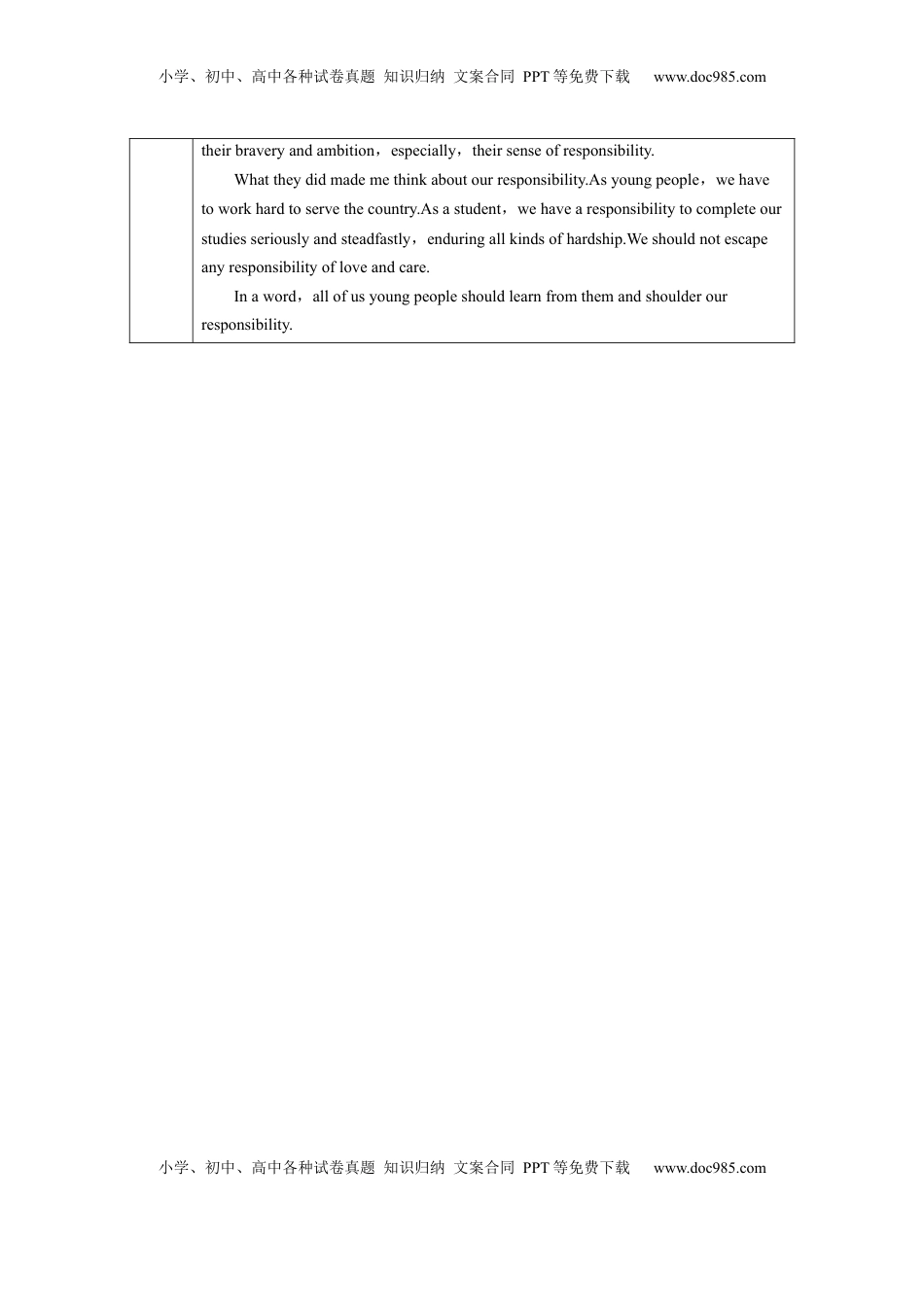 高考英语复习  选择性必修第四册　Unit 1　优秀的品质 (1).docx