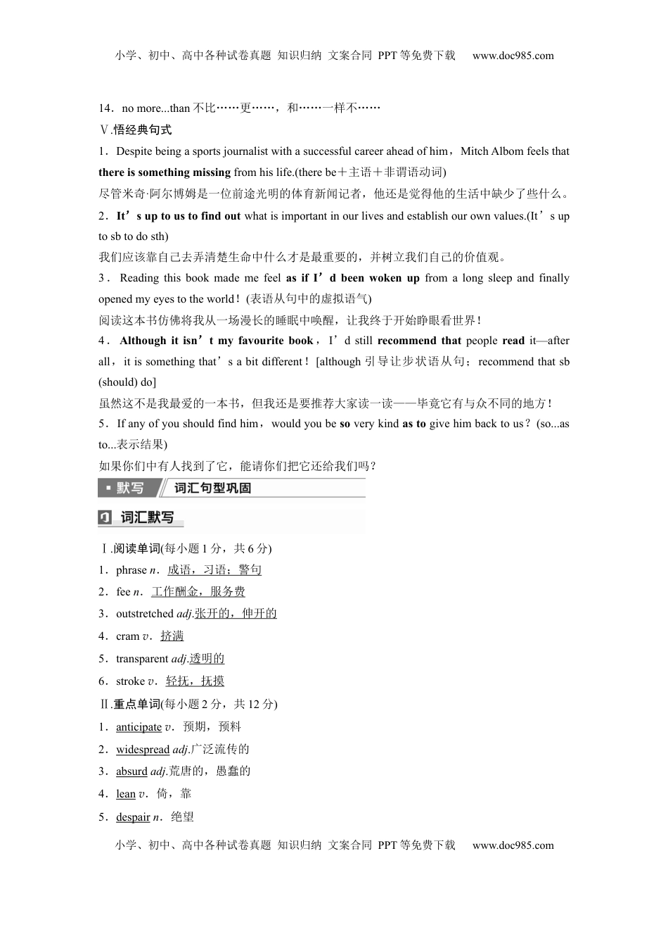 高考英语复习  选择性必修第四册　Unit 2   Lessons in life.docx