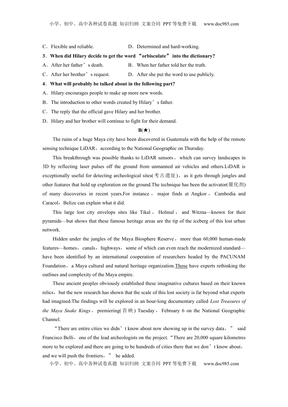 高考英语复习  选择性必修第四册　Unit 2　Iconic Attractions (2).docx