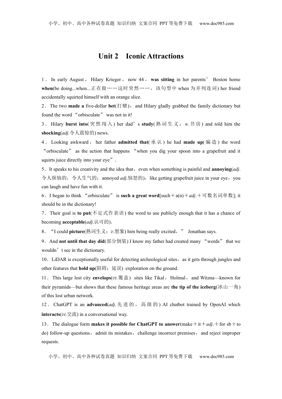 高考英语复习  选择性必修第四册　Unit 2　Iconic Attractions (3).docx