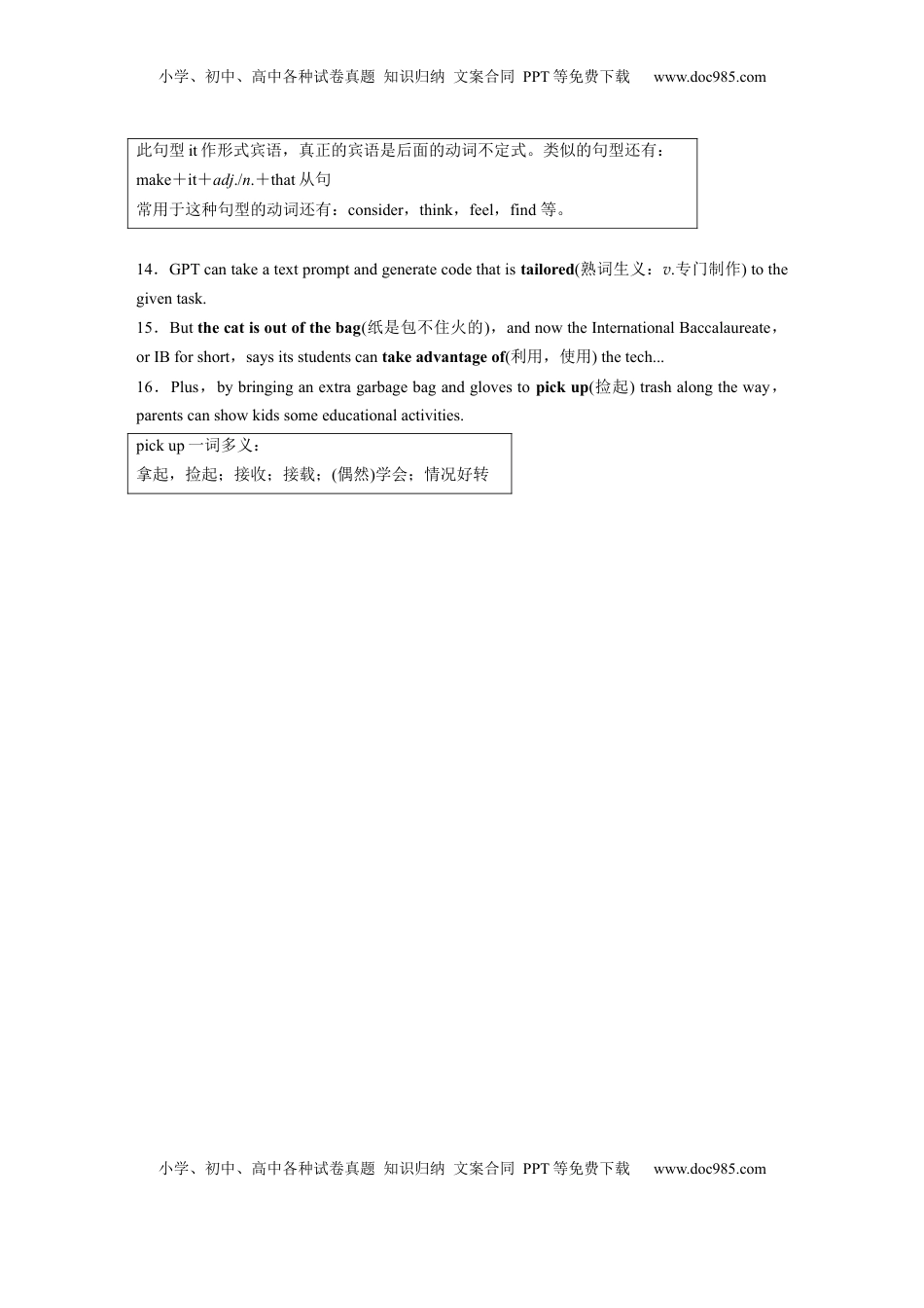 高考英语复习  选择性必修第四册　Unit 2　Iconic Attractions (3).docx