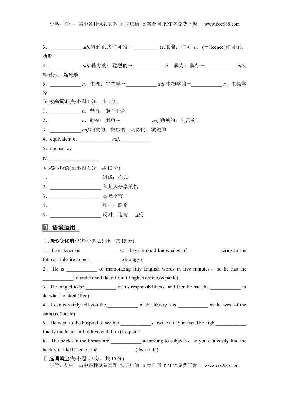高考英语复习  选择性必修第四册　Unit 2　Iconic Attractions (4).docx