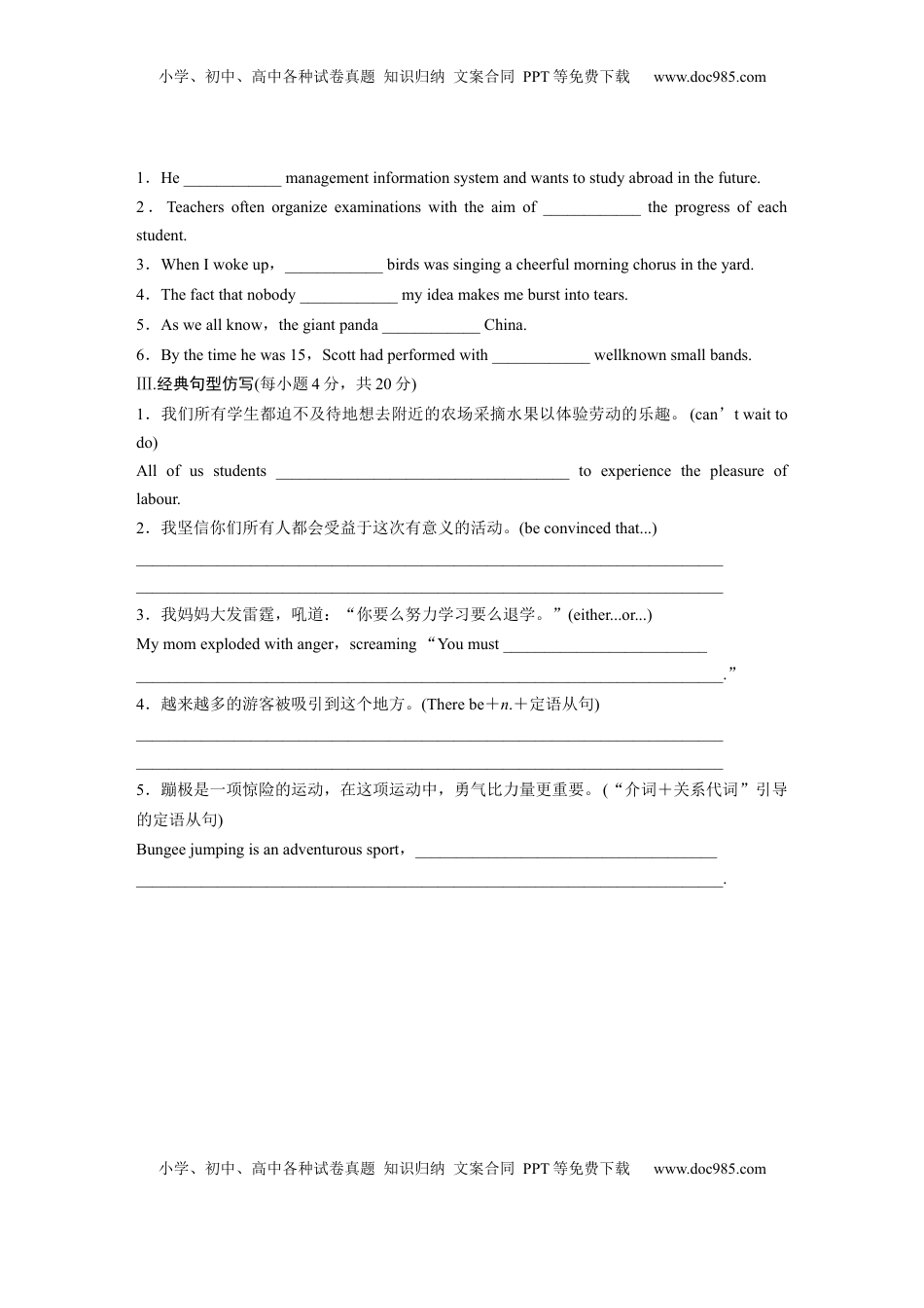 高考英语复习  选择性必修第四册　Unit 2　Iconic Attractions (4).docx