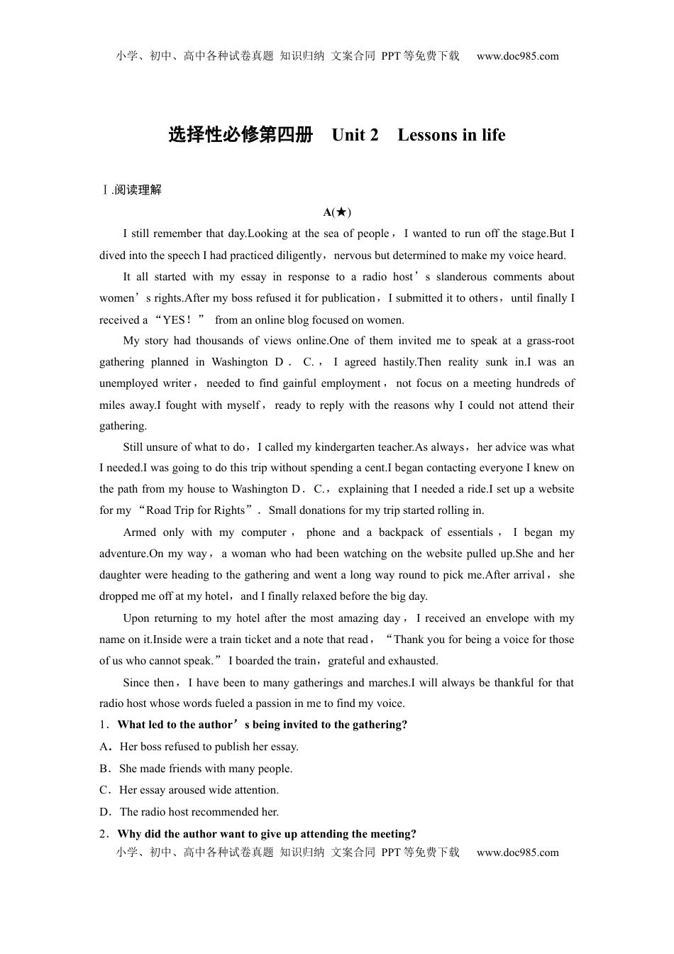 高考英语复习  选择性必修第四册　Unit 2　Lessons in life (1).docx