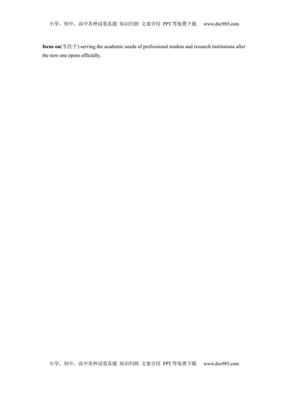 高考英语复习  选择性必修第四册　Unit 2　Lessons in life (2).docx