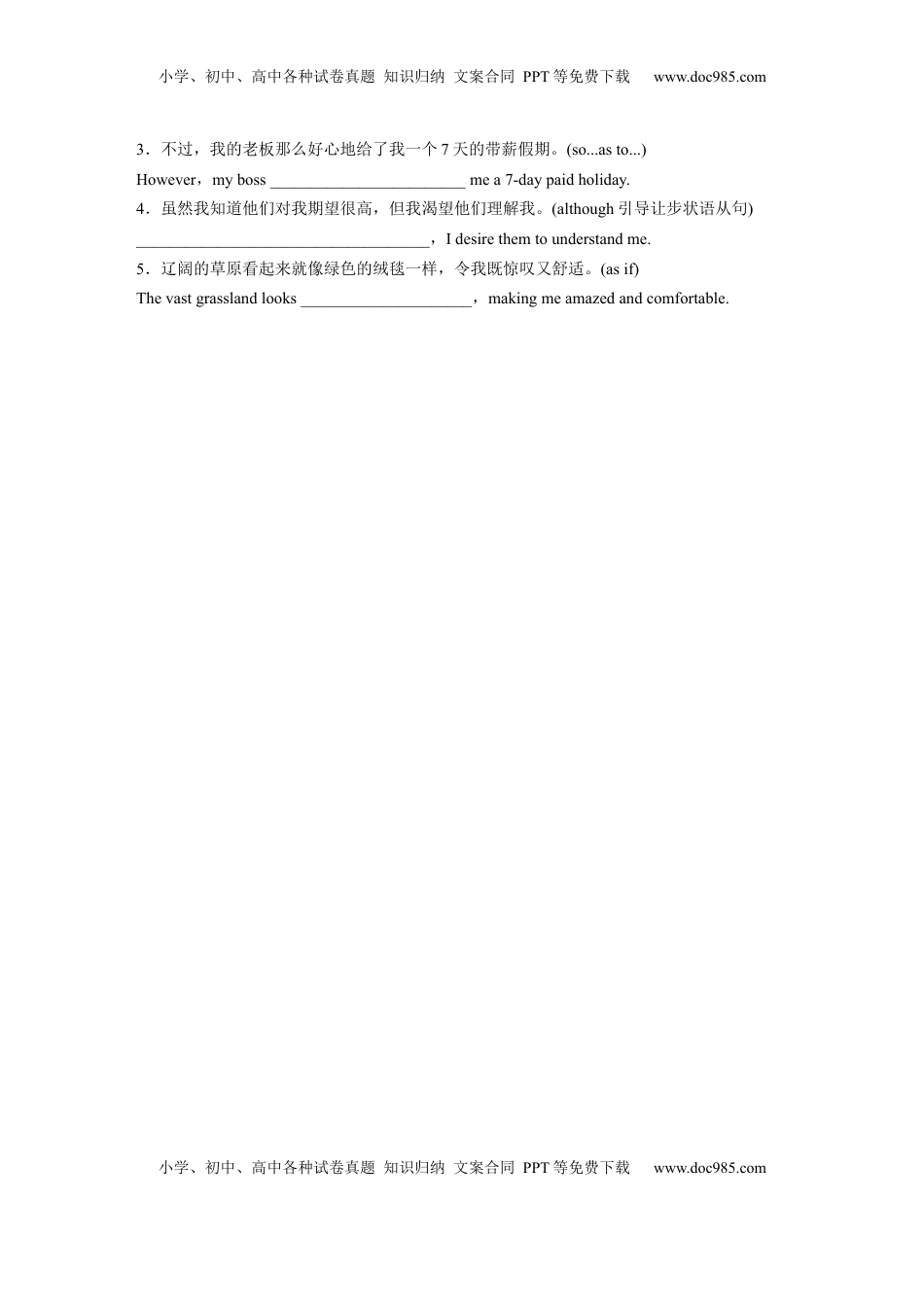 高考英语复习  选择性必修第四册　Unit 2　Lessons in life (3).docx