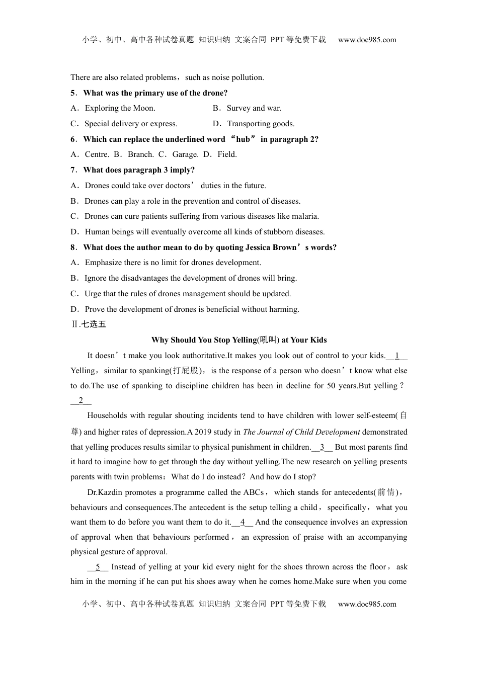 高考英语复习  选择性必修第四册　Unit 2　Understanding each other (2).docx