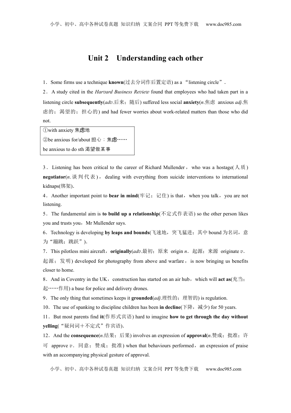 高考英语复习  选择性必修第四册　Unit 2　Understanding each other (4).docx