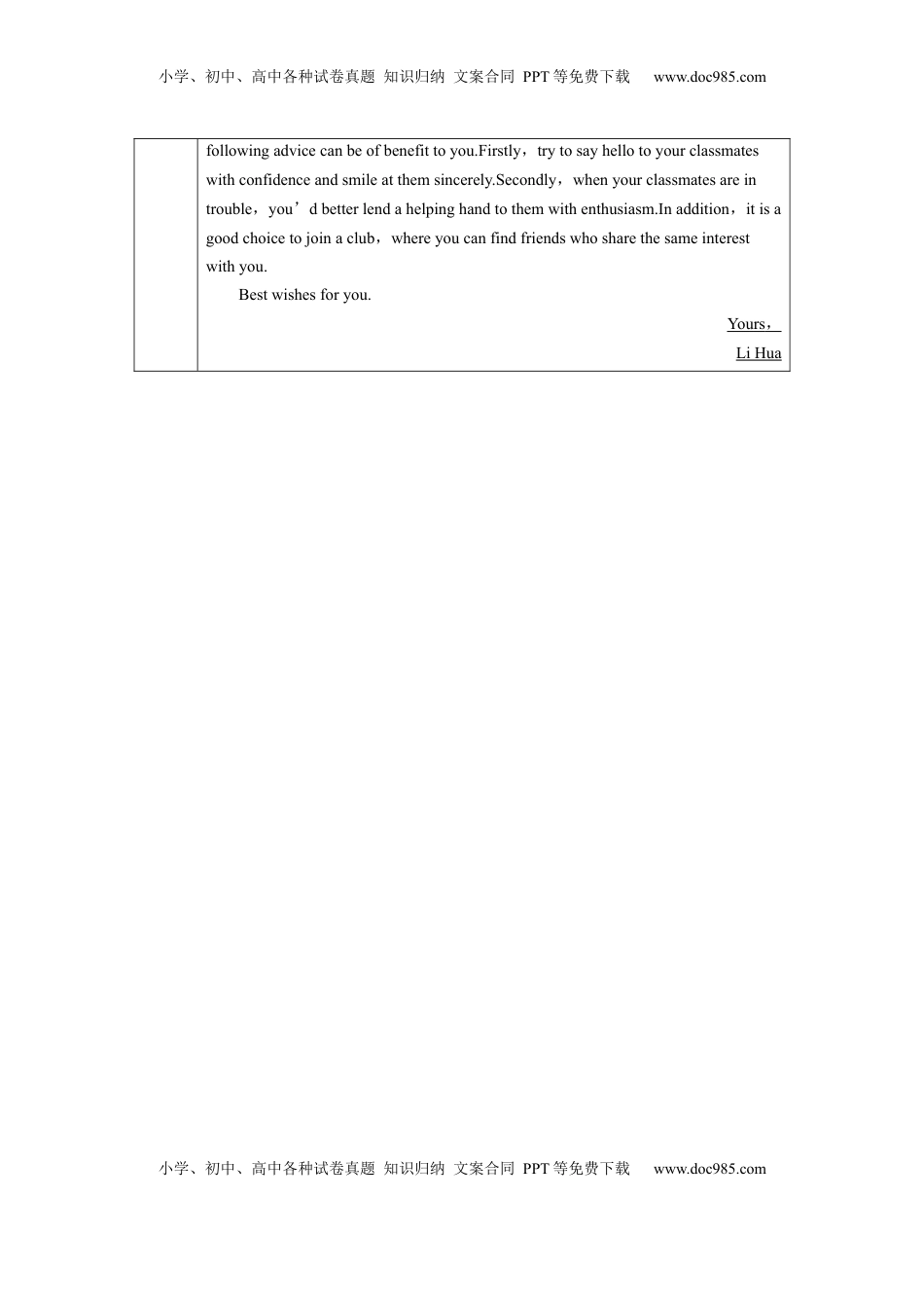 高考英语复习  选择性必修第四册　Unit 2　沟通与交流 (1).docx