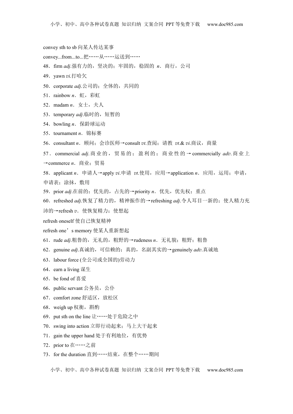 高考英语复习  选择性必修第四册　Unit 3　Careers and skills (1).docx