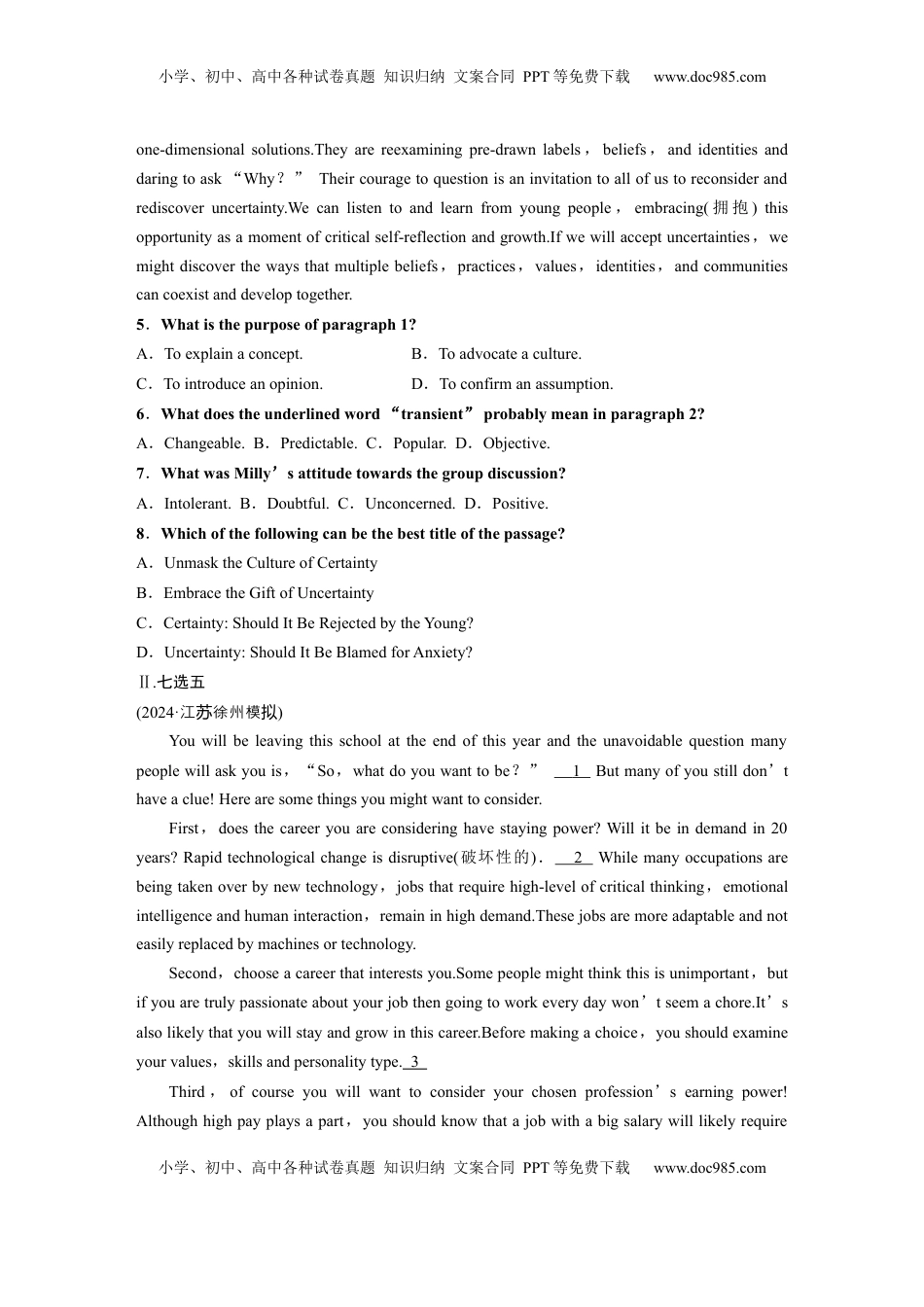 高考英语复习  选择性必修第四册　Unit 3　Careers and skills (2).docx