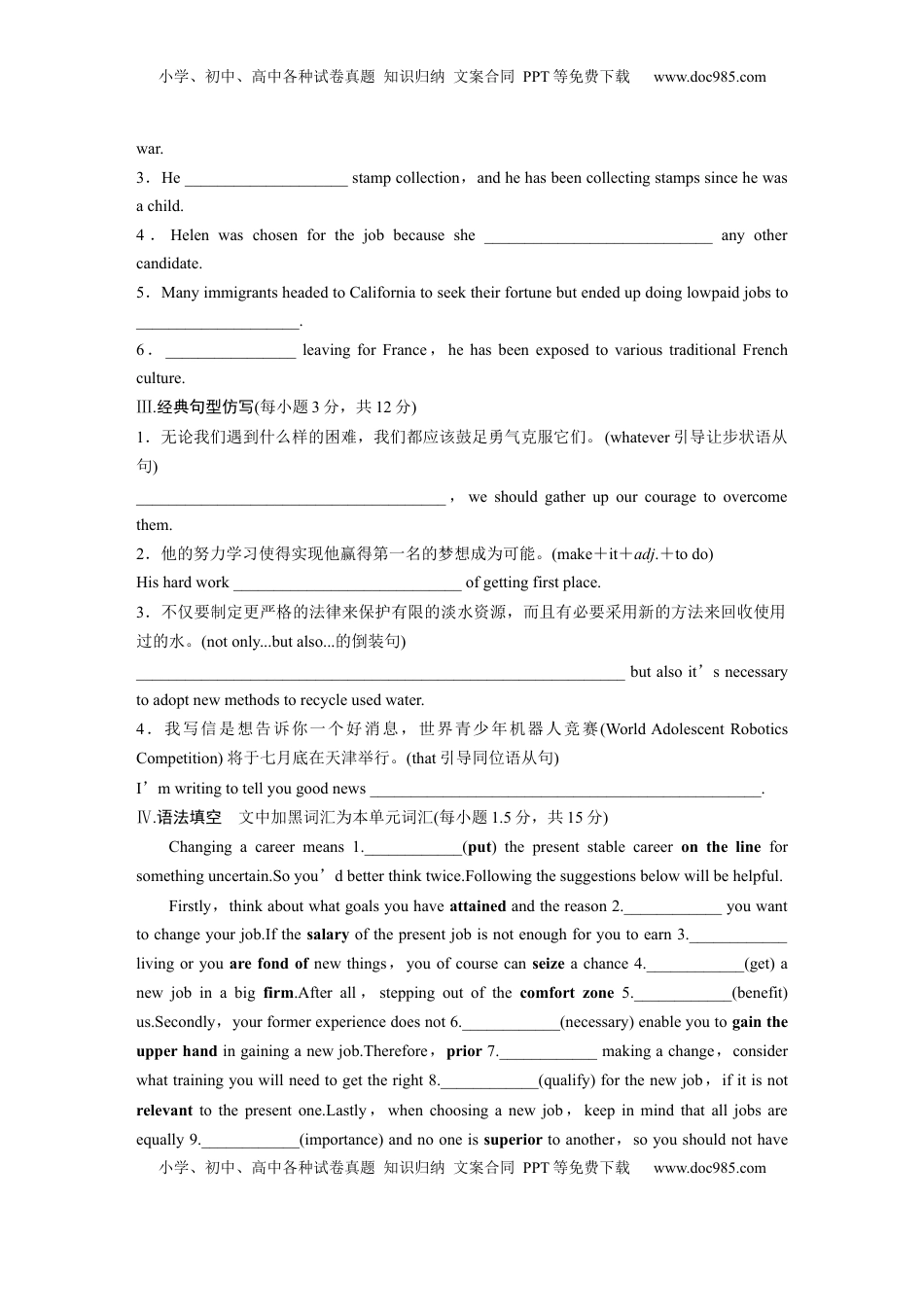 高考英语复习  选择性必修第四册　Unit 3　Careers and skills (3).docx