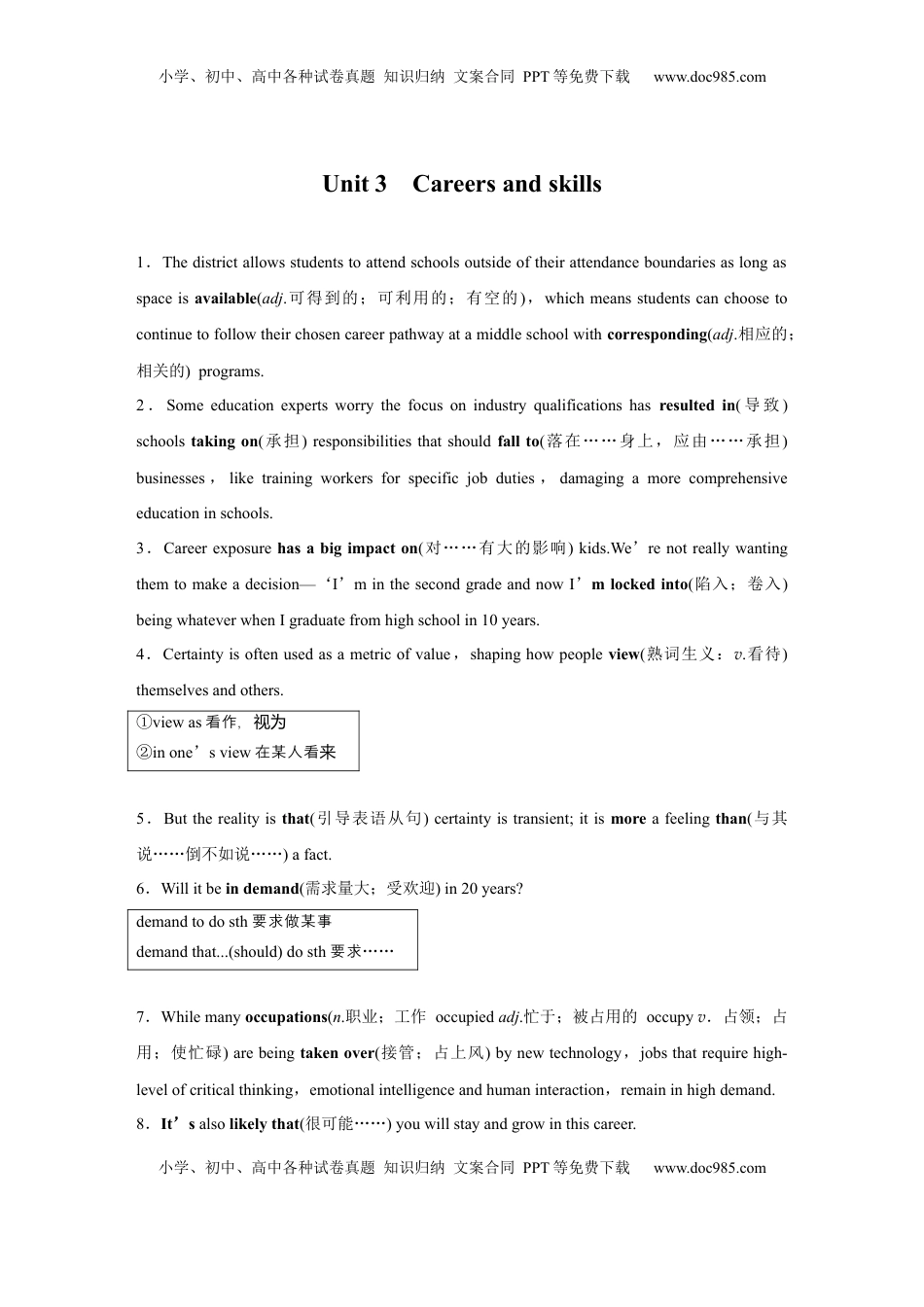 高考英语复习  选择性必修第四册　Unit 3　Careers and skills (4).docx