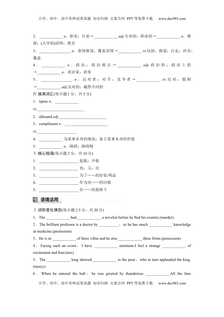 高考英语复习  选择性必修第四册　Unit 3　Sea Exploration (4).docx
