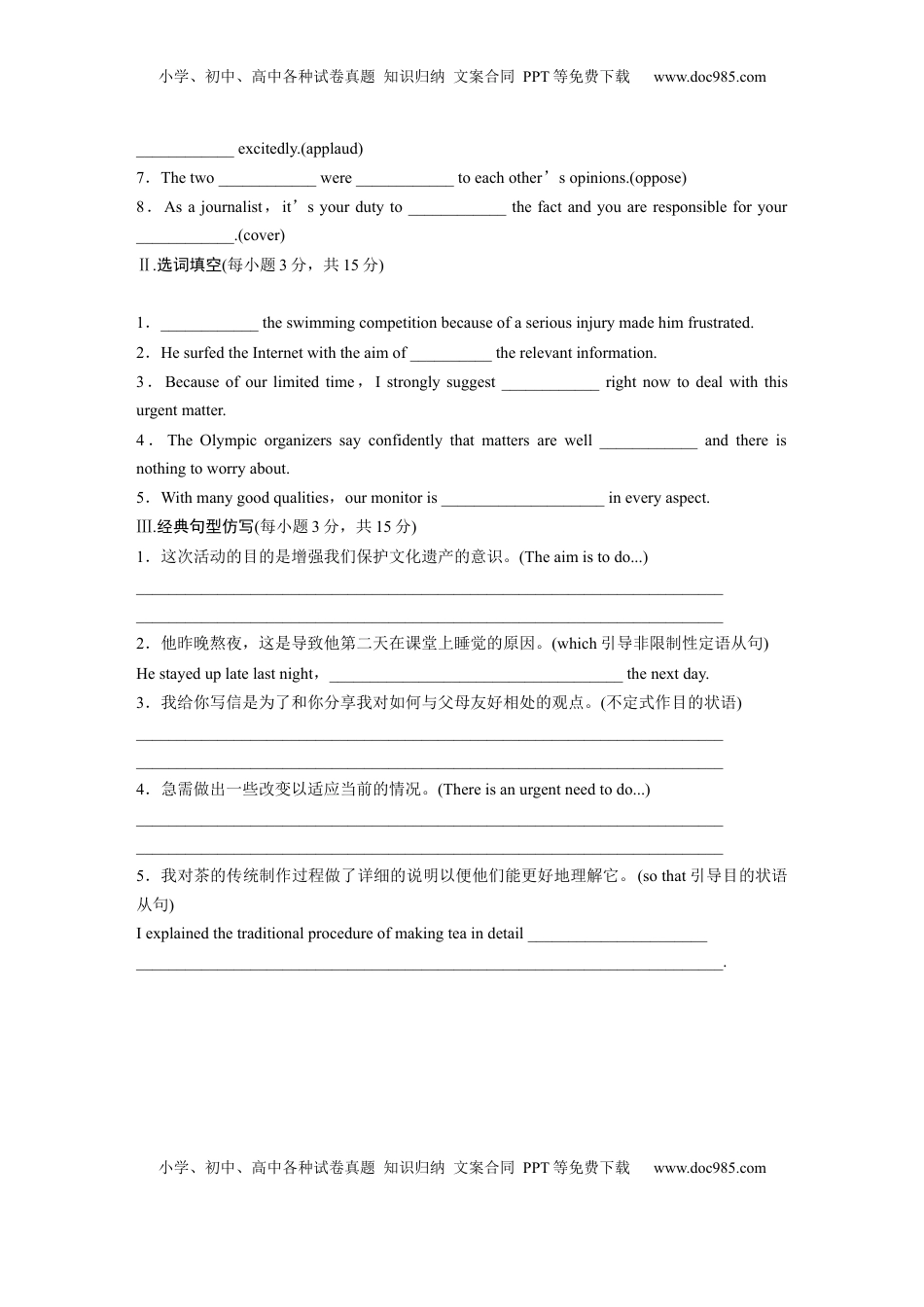 高考英语复习  选择性必修第四册　Unit 3　Sea Exploration (4).docx