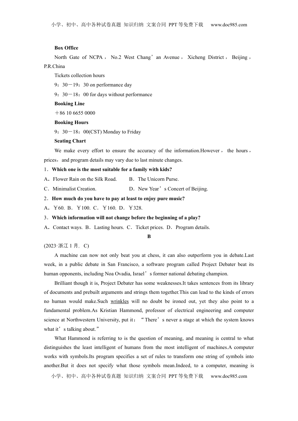 高考英语复习  选择性必修第四册　Unit 3　The world meets China (1).docx