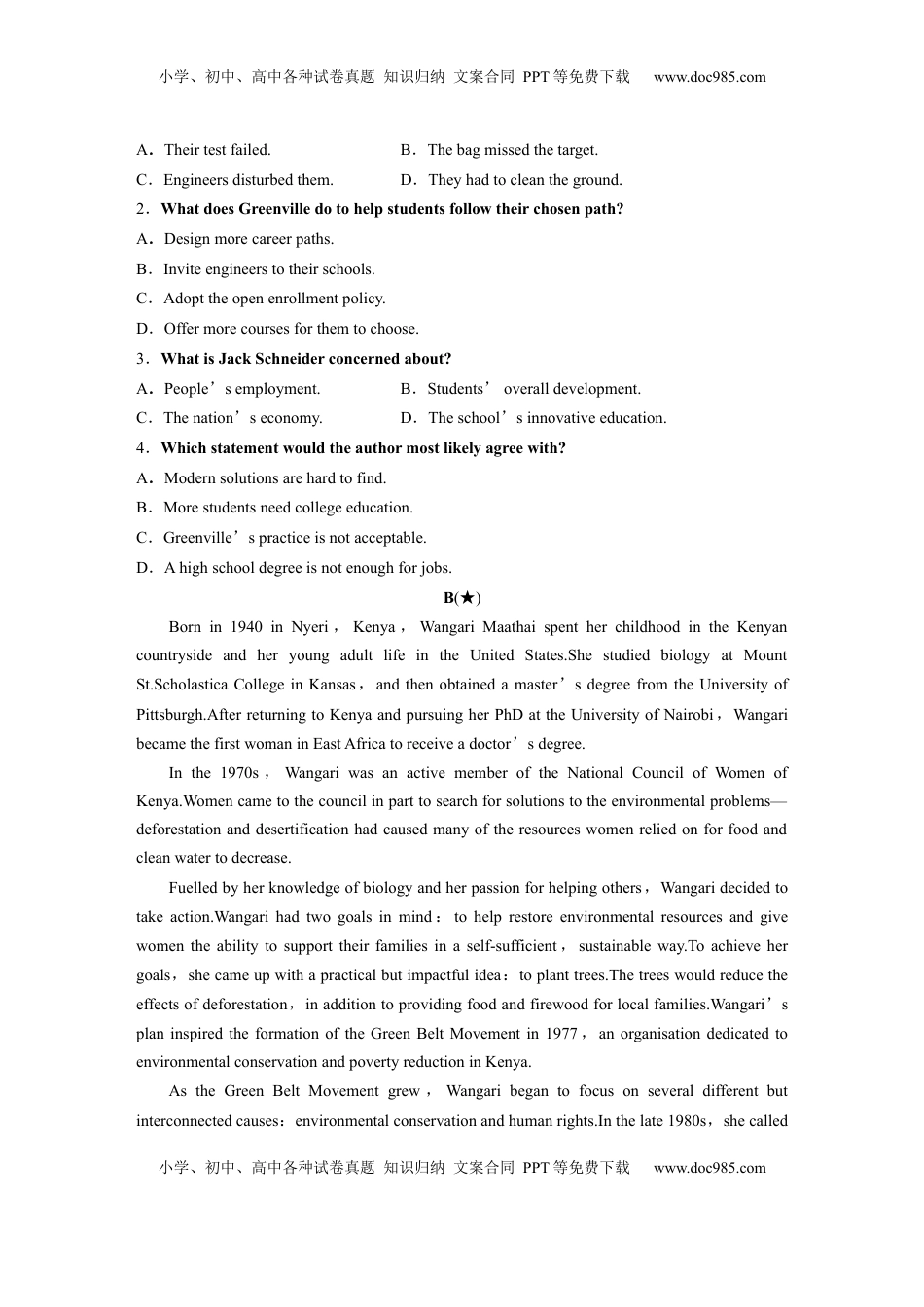 高考英语复习  选择性必修第四册　Unit 4　Everyday economics (1).docx