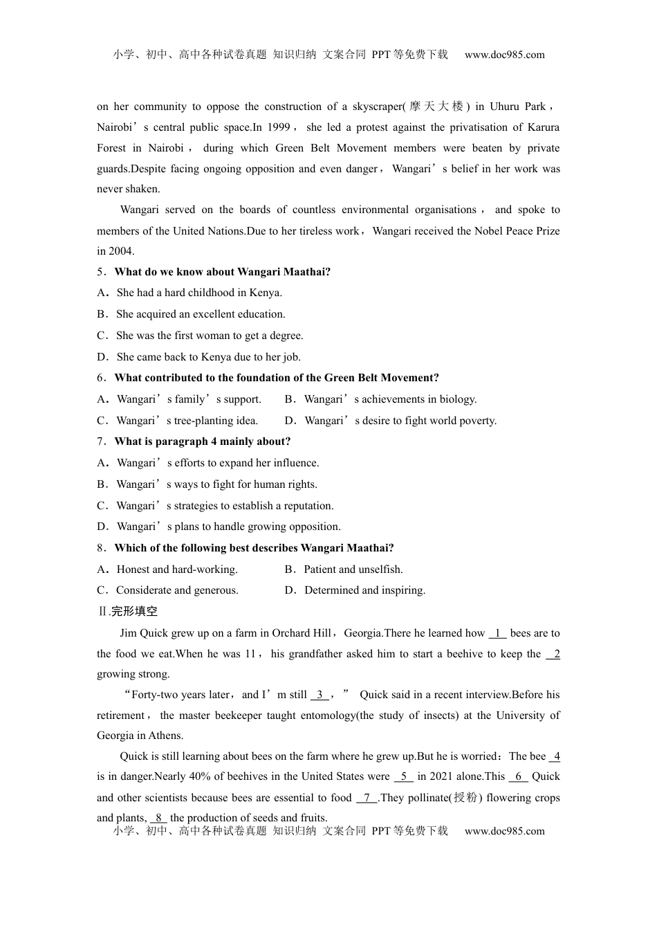 高考英语复习  选择性必修第四册　Unit 4　Everyday economics (1).docx