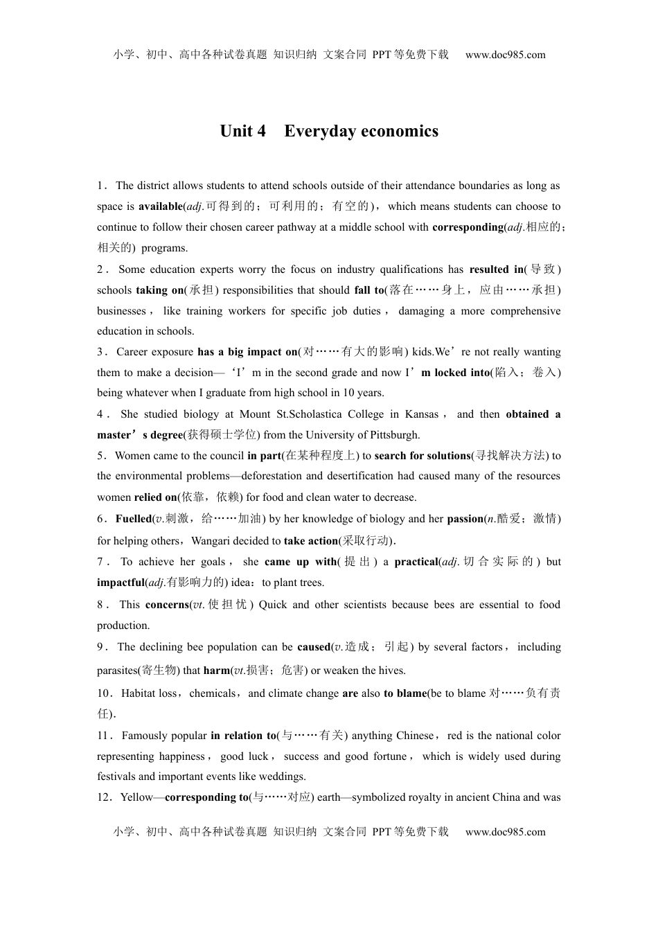 高考英语复习  选择性必修第四册　Unit 4　Everyday economics (2).docx