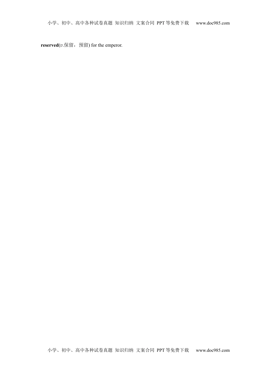 高考英语复习  选择性必修第四册　Unit 4　Everyday economics (2).docx