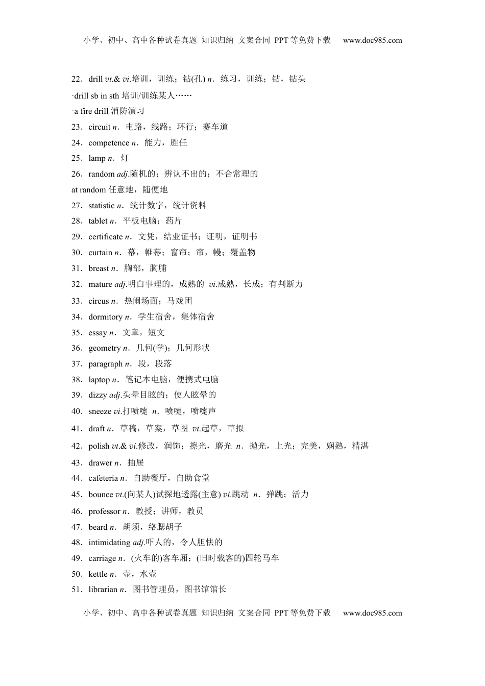 高考英语复习  选择性必修第四册　Unit 4　Never too old to learn.docx