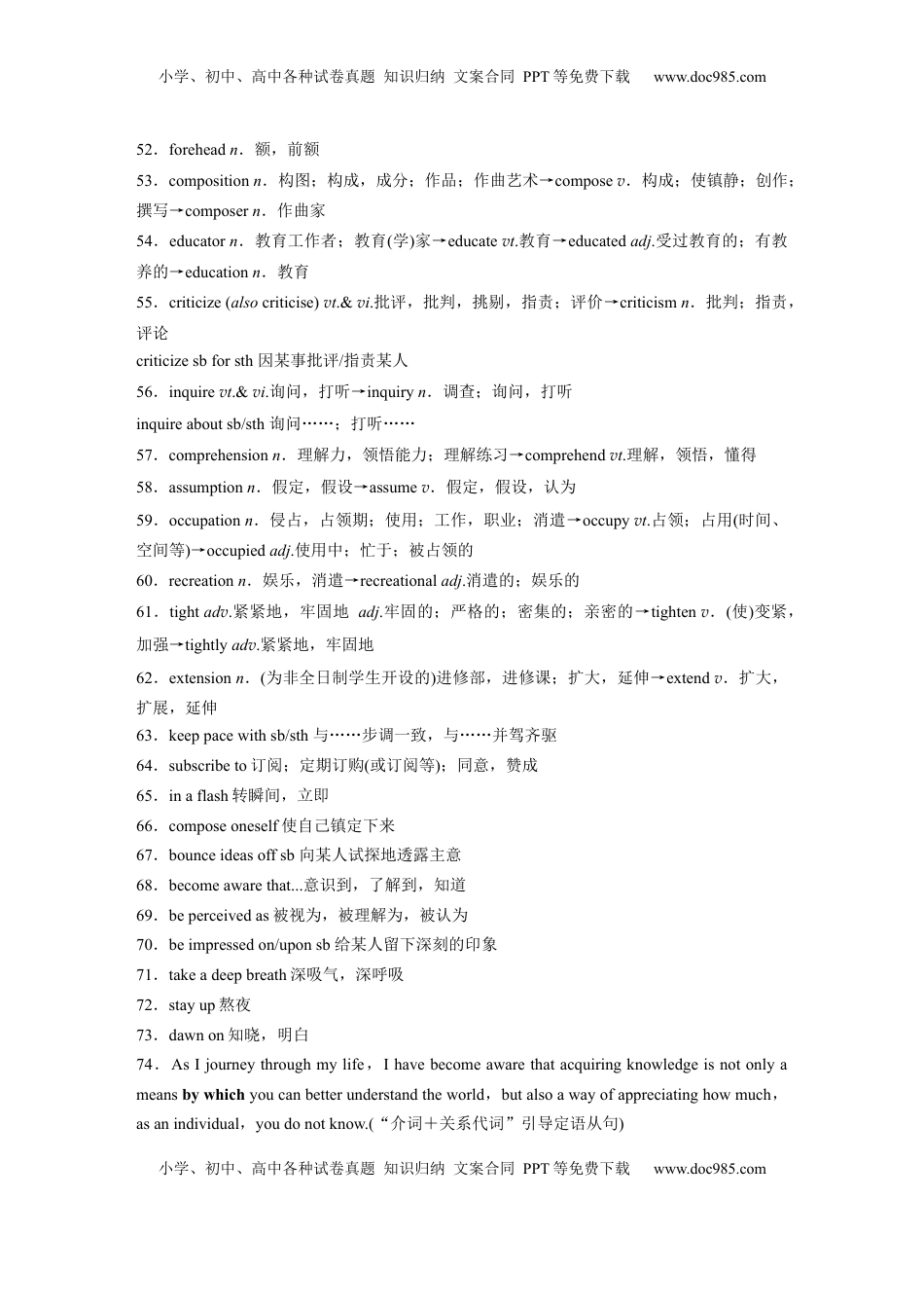 高考英语复习  选择性必修第四册　Unit 4　Never too old to learn (1).docx