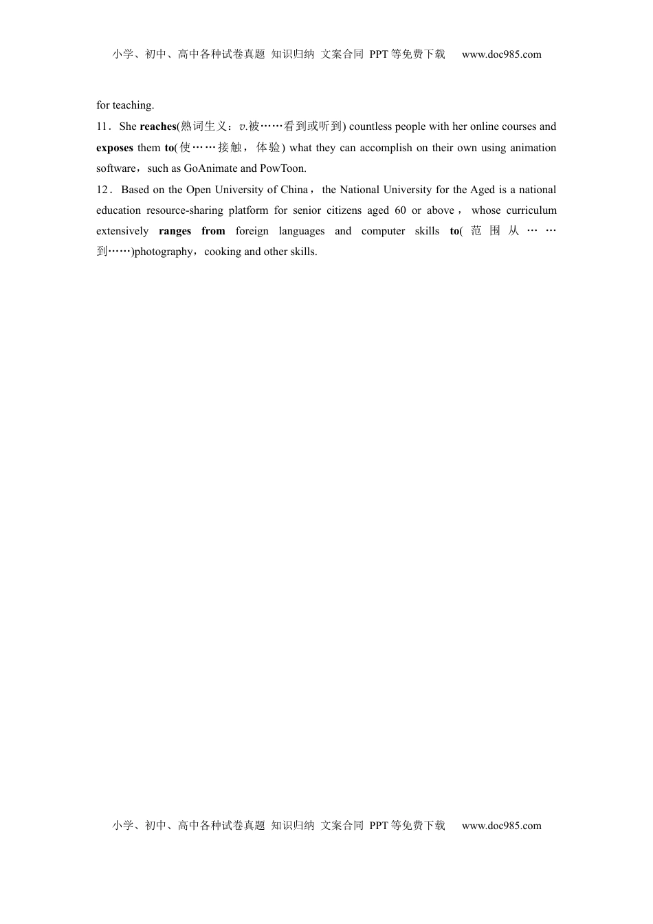 高考英语复习  选择性必修第四册　Unit 4　Never too old to learn (4).docx