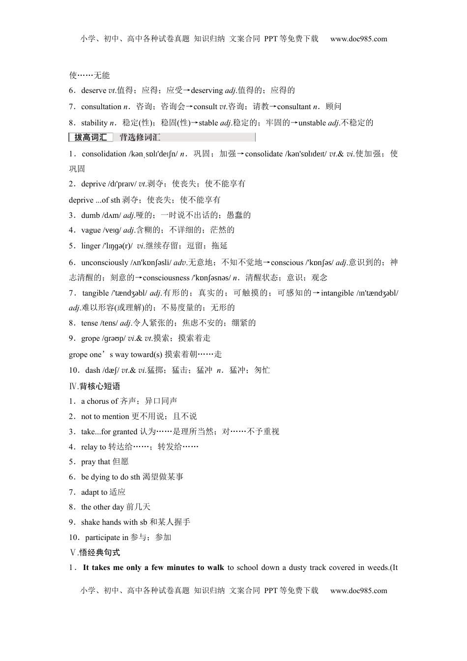 高考英语复习  选择性必修第四册　Unit 4　Sharing.docx